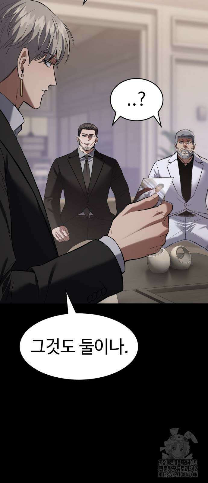 백XX 81화 7
