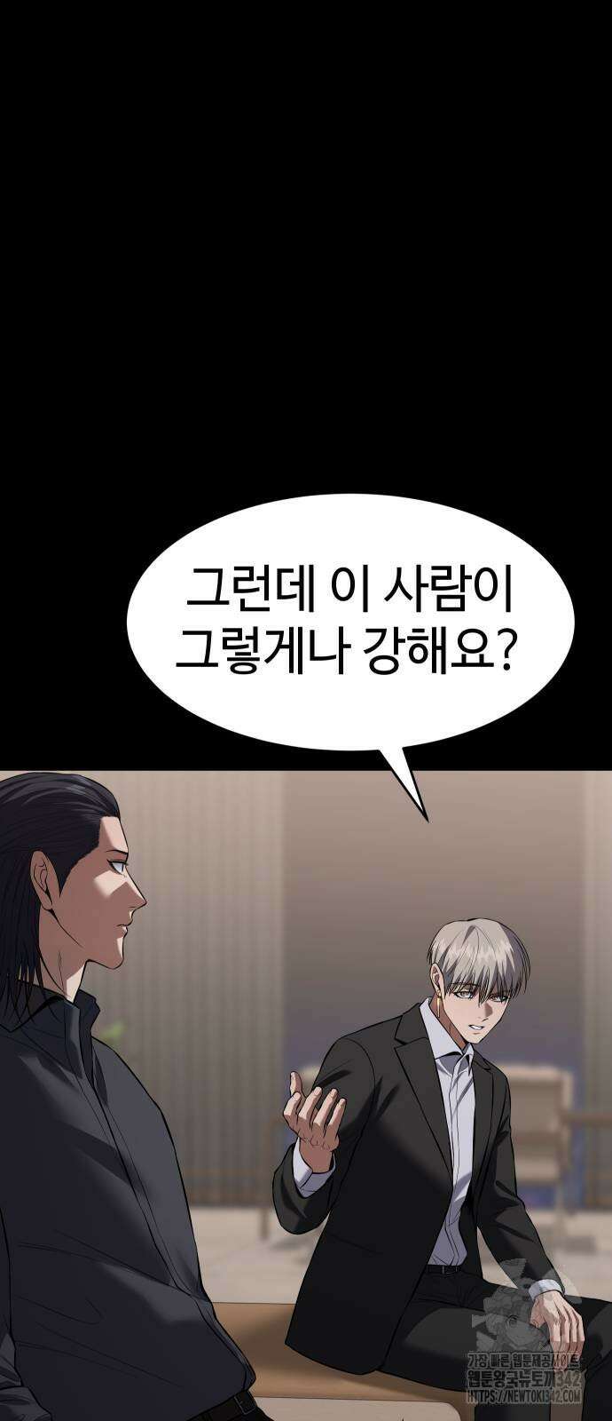 백XX 81화 8
