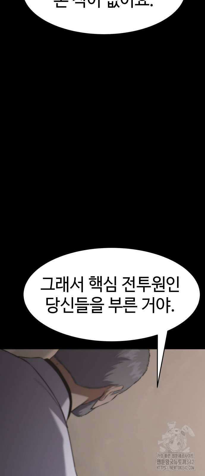 백XX 81화 12