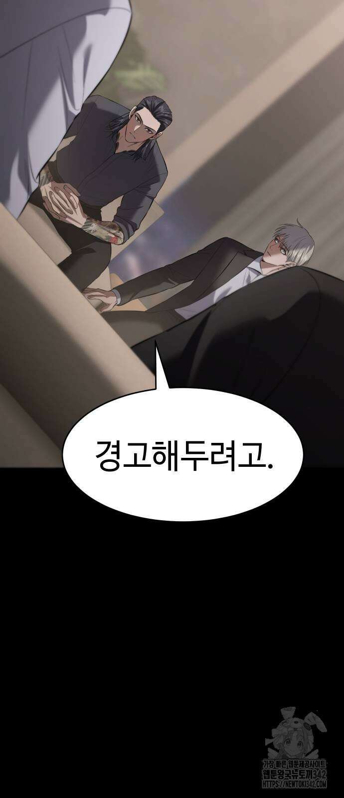 백XX 81화 13