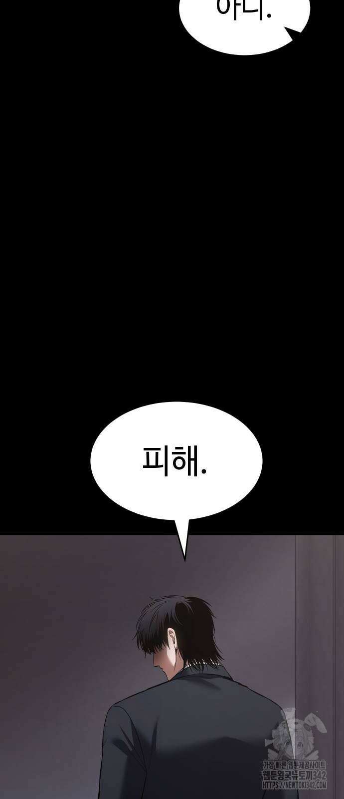 백XX 81화 15
