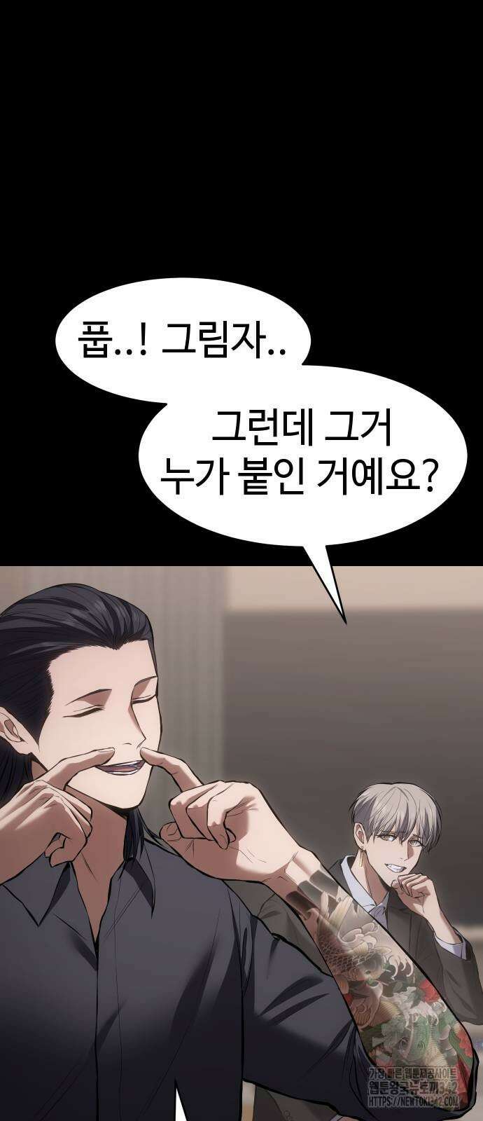 백XX 81화 25