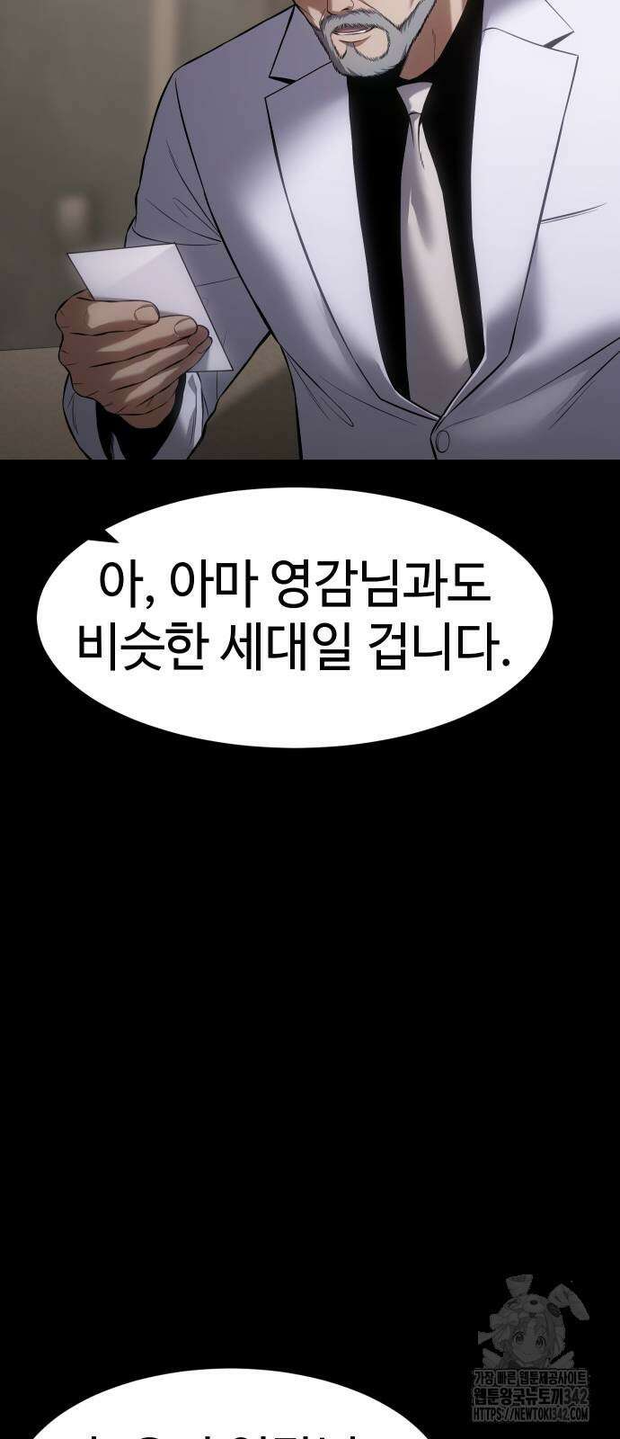 백XX 81화 27