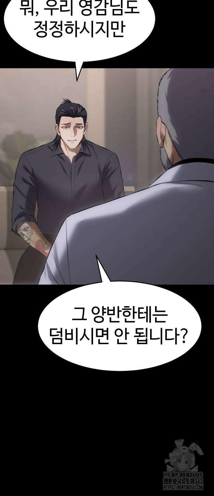 백XX 81화 28
