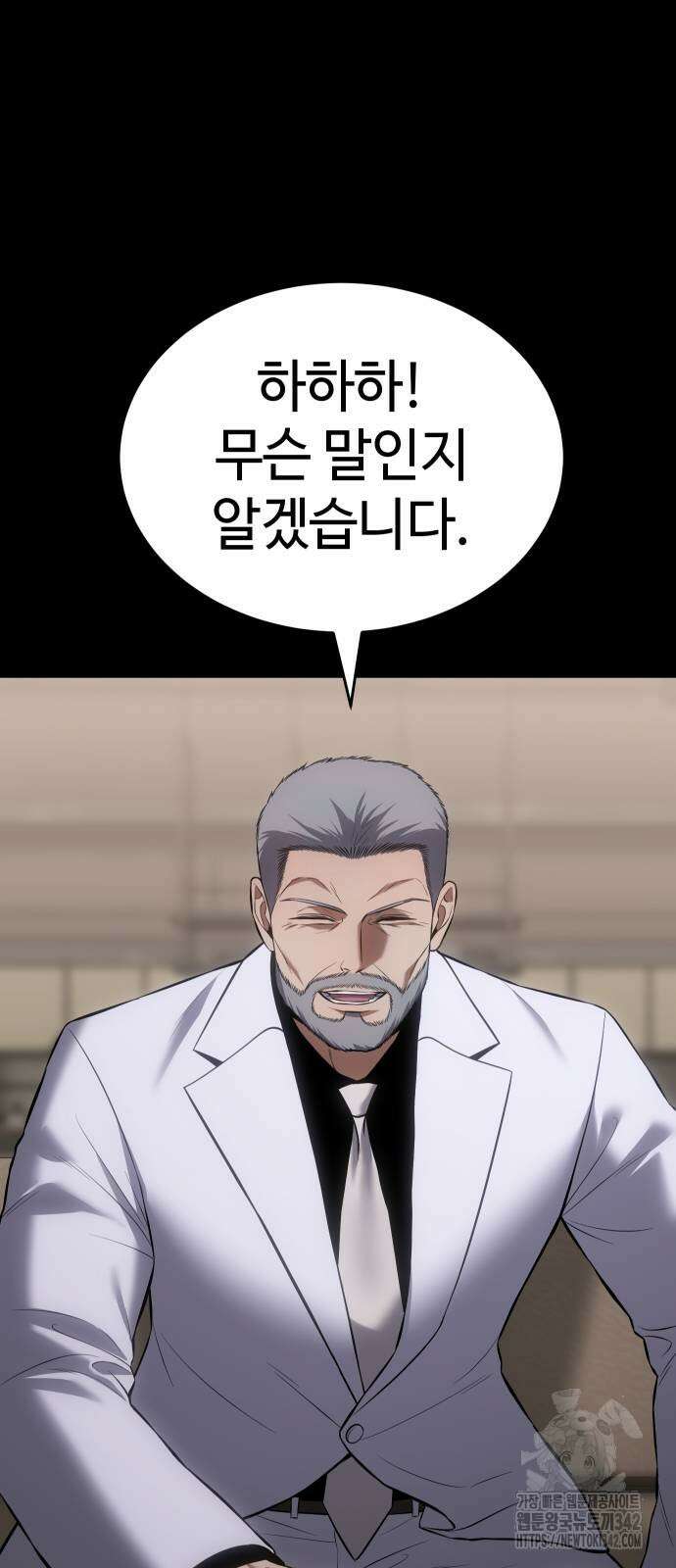 백XX 81화 29