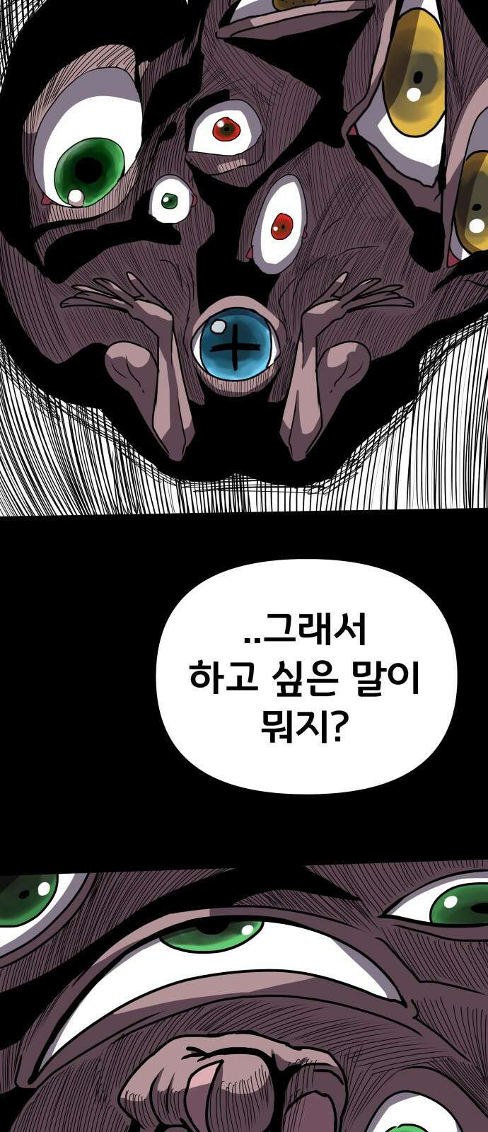 나태한 마왕은 신과 싸우기로 결심한다 프롤로그． 꿈 6
