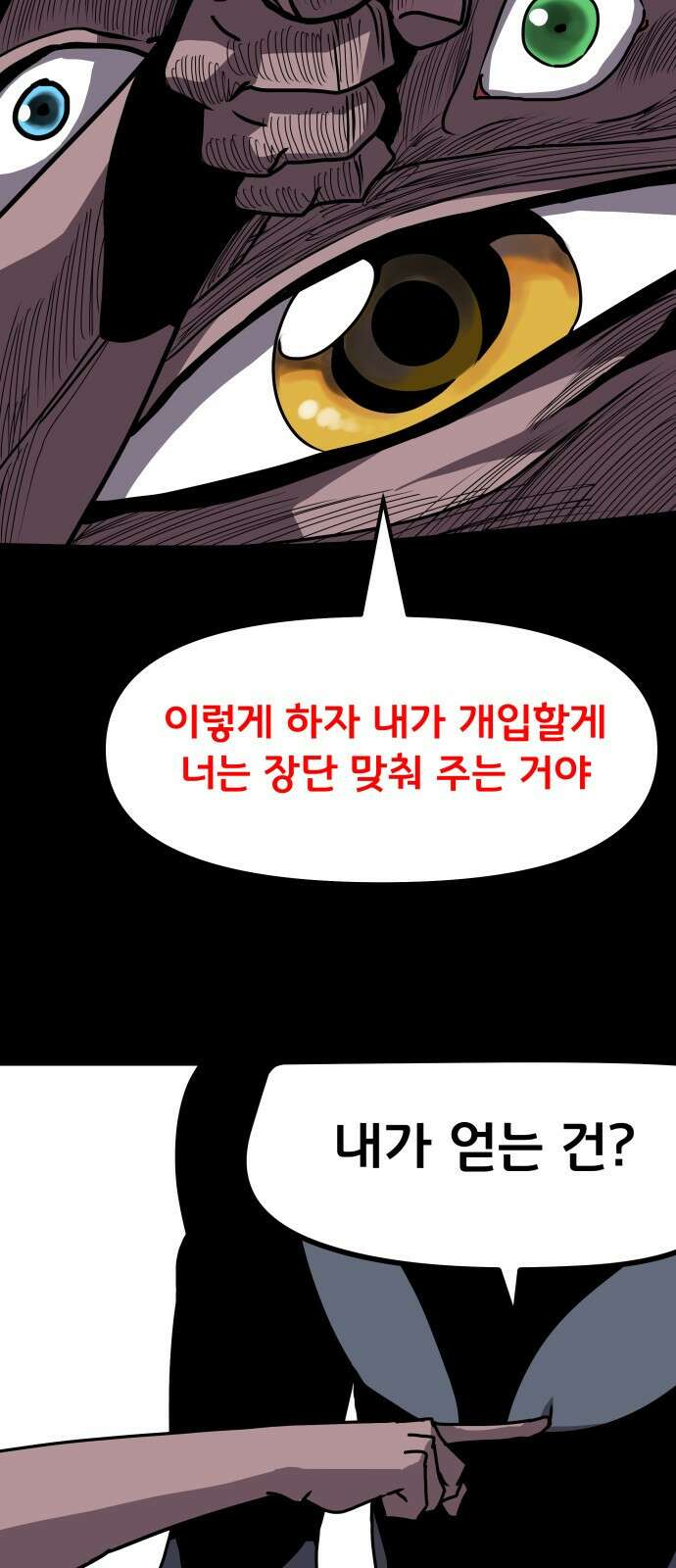 나태한 마왕은 신과 싸우기로 결심한다 프롤로그． 꿈 7