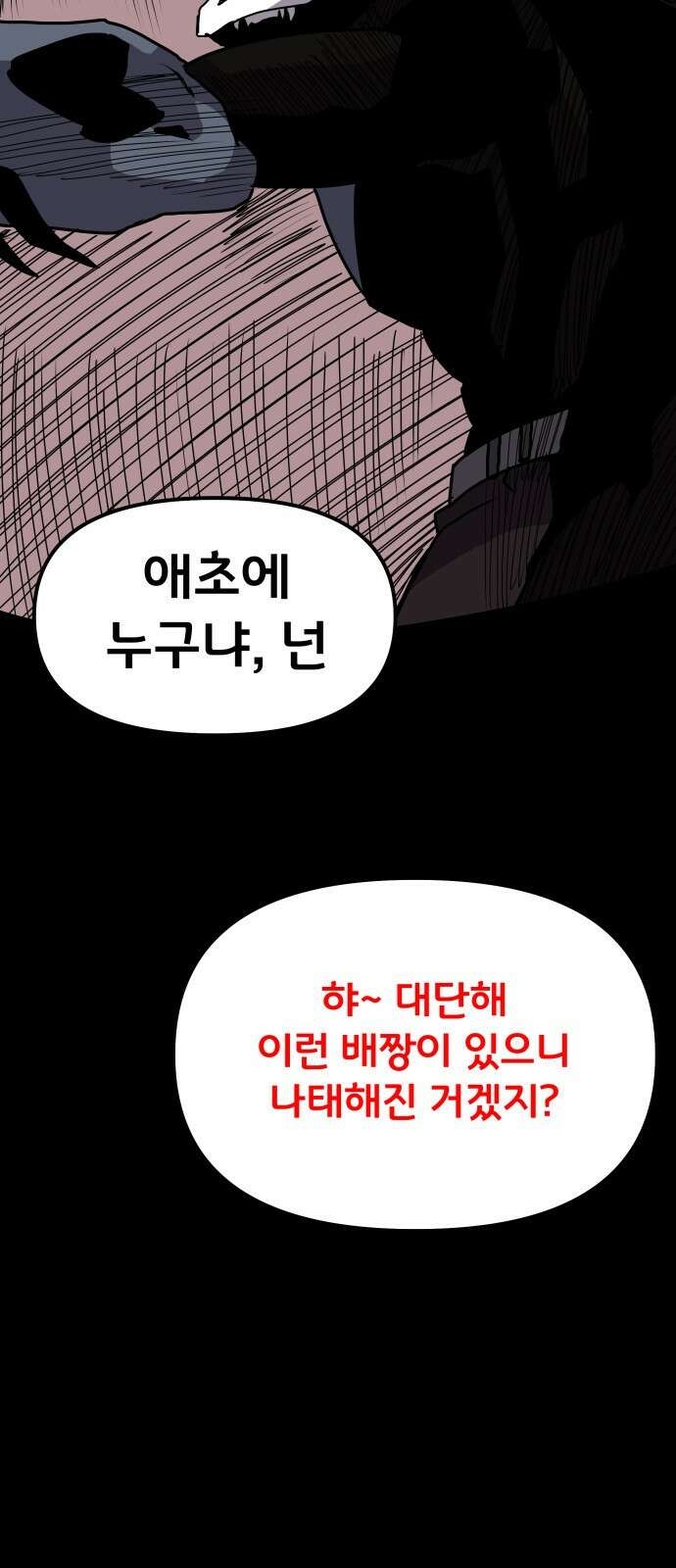 나태한 마왕은 신과 싸우기로 결심한다 프롤로그． 꿈 10