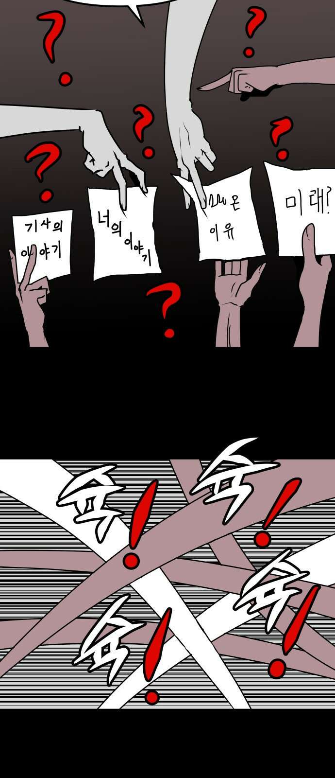나태한 마왕은 신과 싸우기로 결심한다 프롤로그． 꿈 13