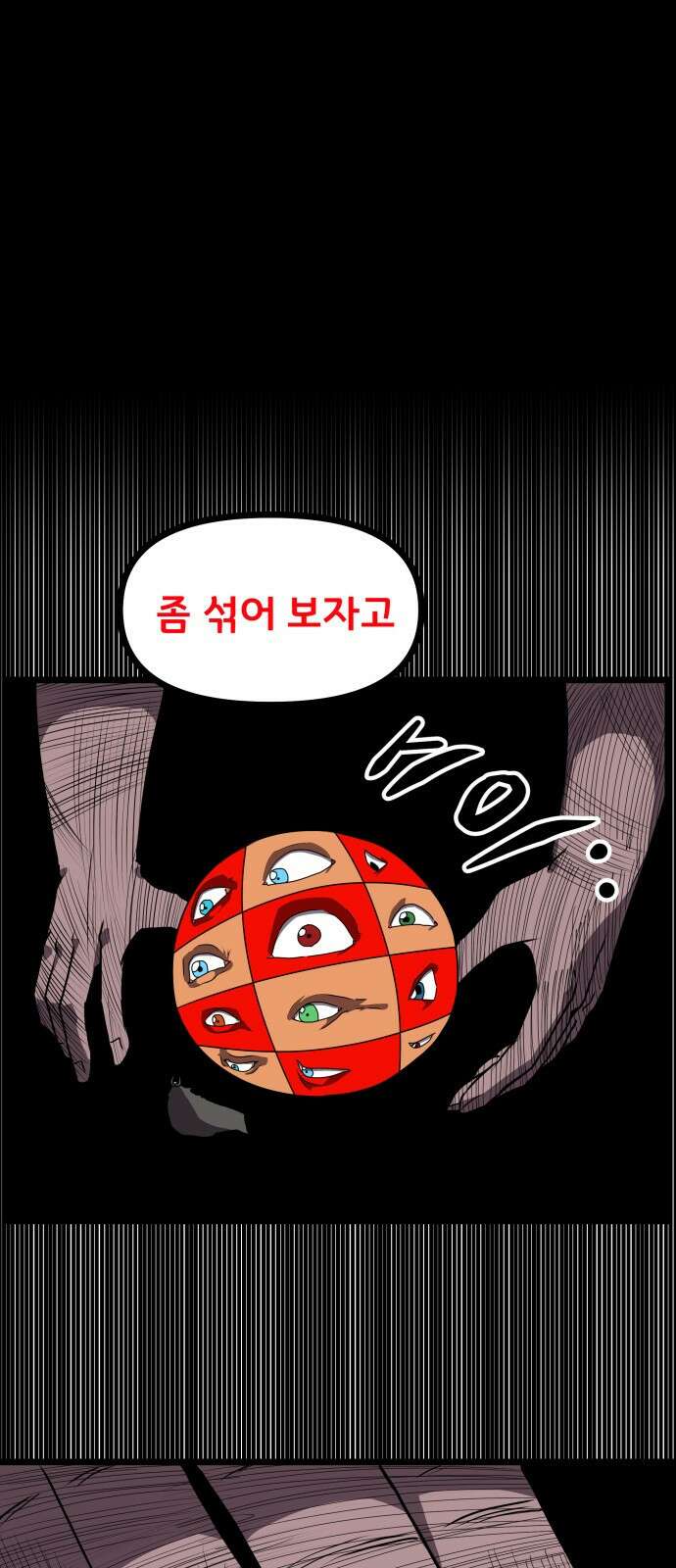 나태한 마왕은 신과 싸우기로 결심한다 프롤로그． 꿈 14