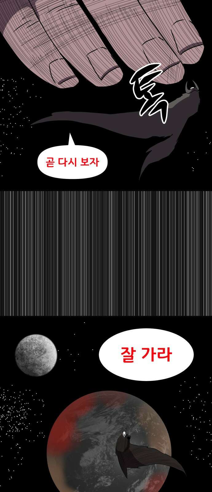 나태한 마왕은 신과 싸우기로 결심한다 프롤로그． 꿈 15