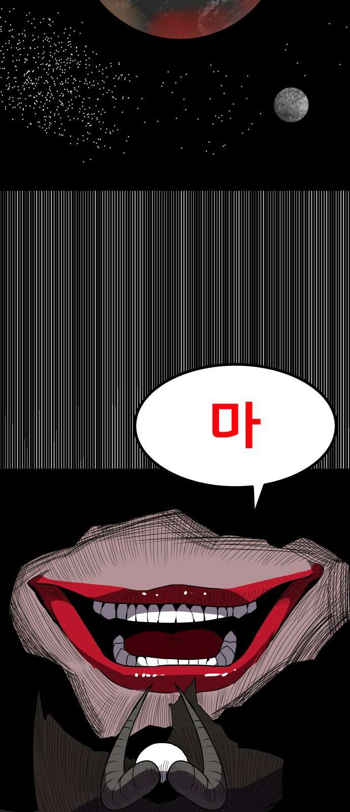 나태한 마왕은 신과 싸우기로 결심한다 프롤로그． 꿈 16