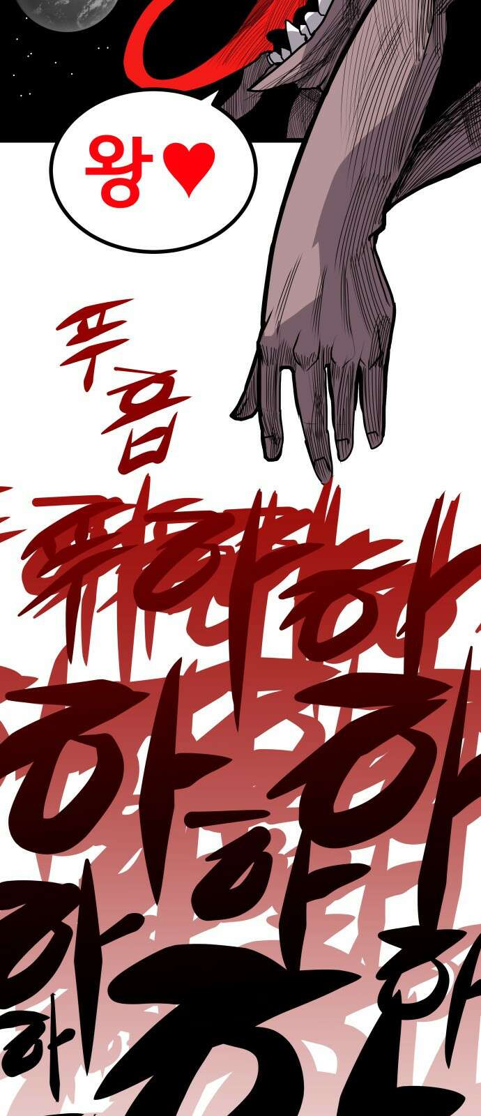 나태한 마왕은 신과 싸우기로 결심한다 프롤로그． 꿈 18