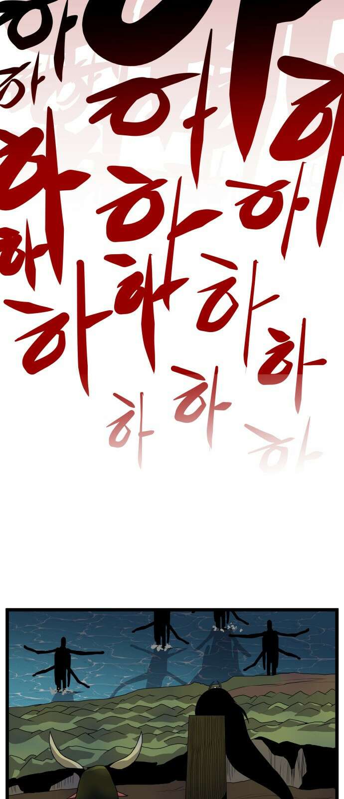 나태한 마왕은 신과 싸우기로 결심한다 프롤로그． 꿈 19