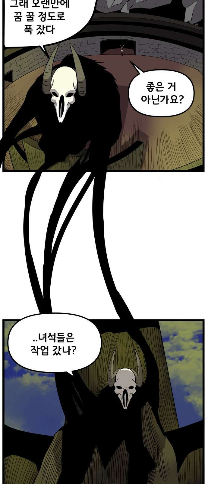 나태한 마왕은 신과 싸우기로 결심한다 프롤로그． 꿈 22