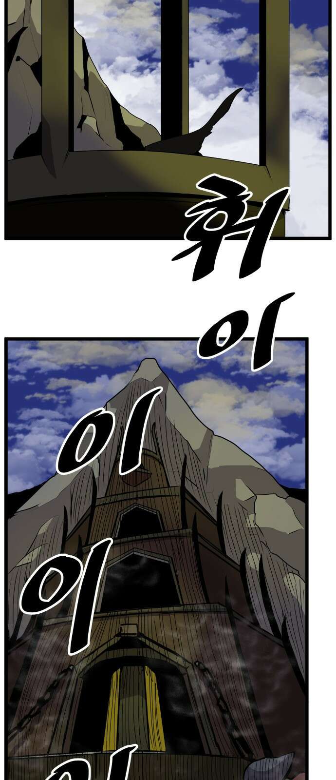 나태한 마왕은 신과 싸우기로 결심한다 프롤로그． 꿈 25