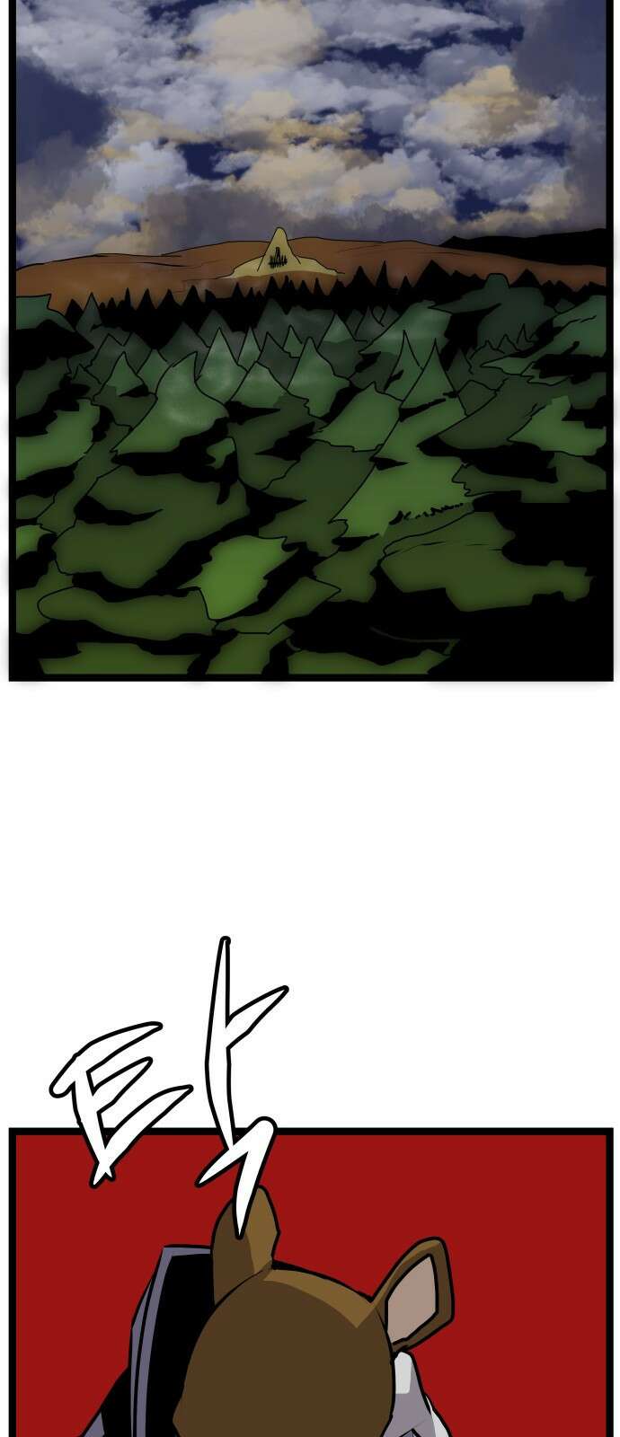 나태한 마왕은 신과 싸우기로 결심한다 프롤로그． 꿈 28