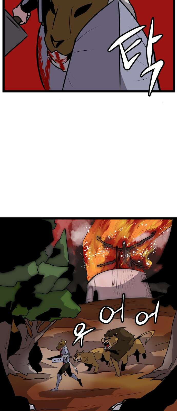 나태한 마왕은 신과 싸우기로 결심한다 프롤로그． 꿈 29
