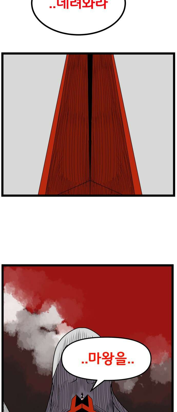 나태한 마왕은 신과 싸우기로 결심한다 프롤로그． 꿈 33