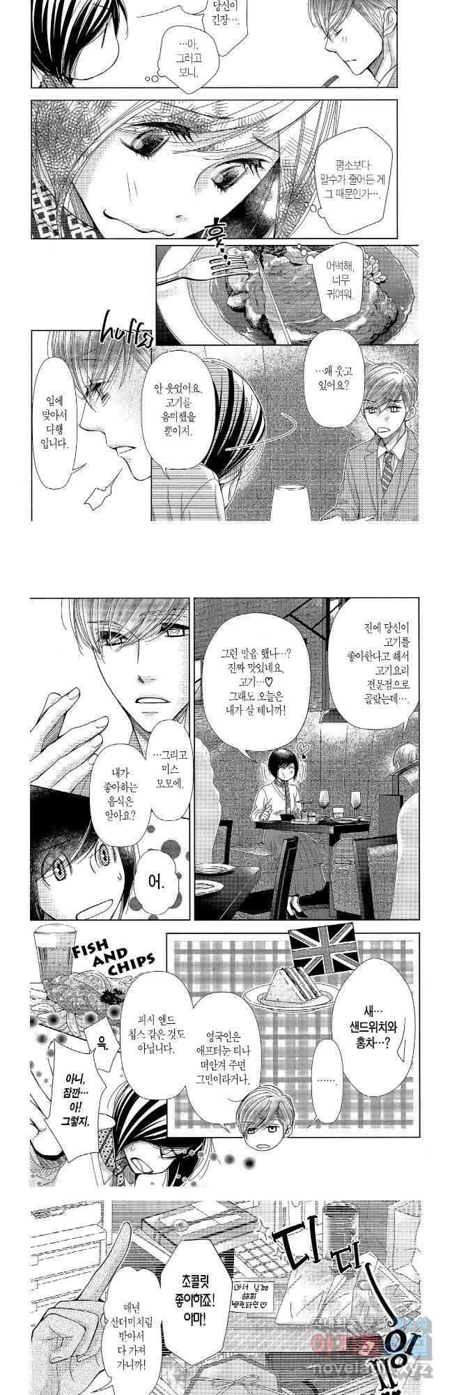 5시부터 9시까지 155화 3