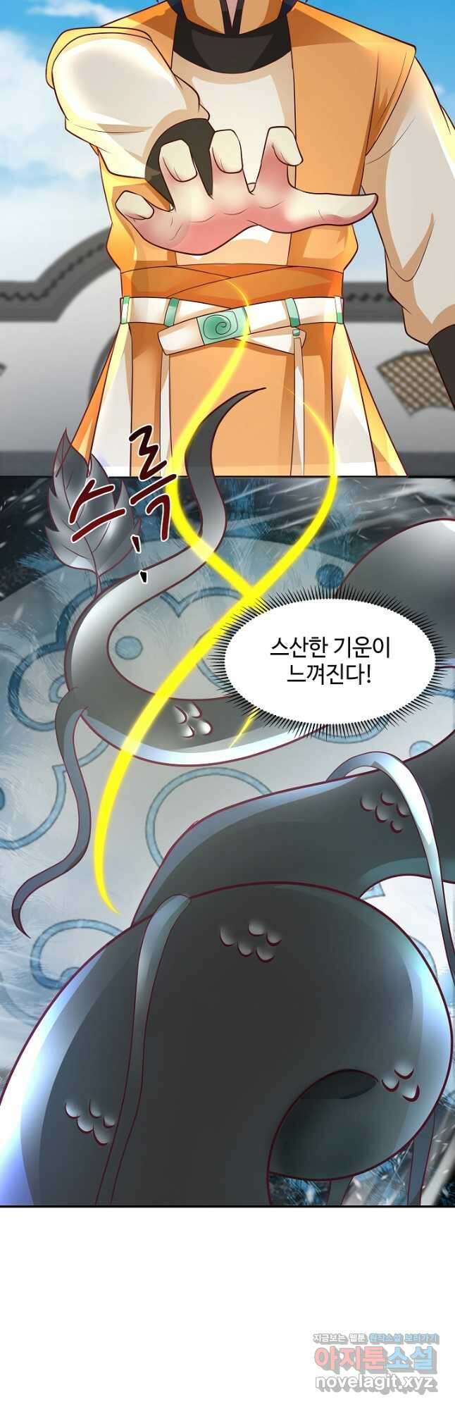 혼돈의 연단사 232화 4