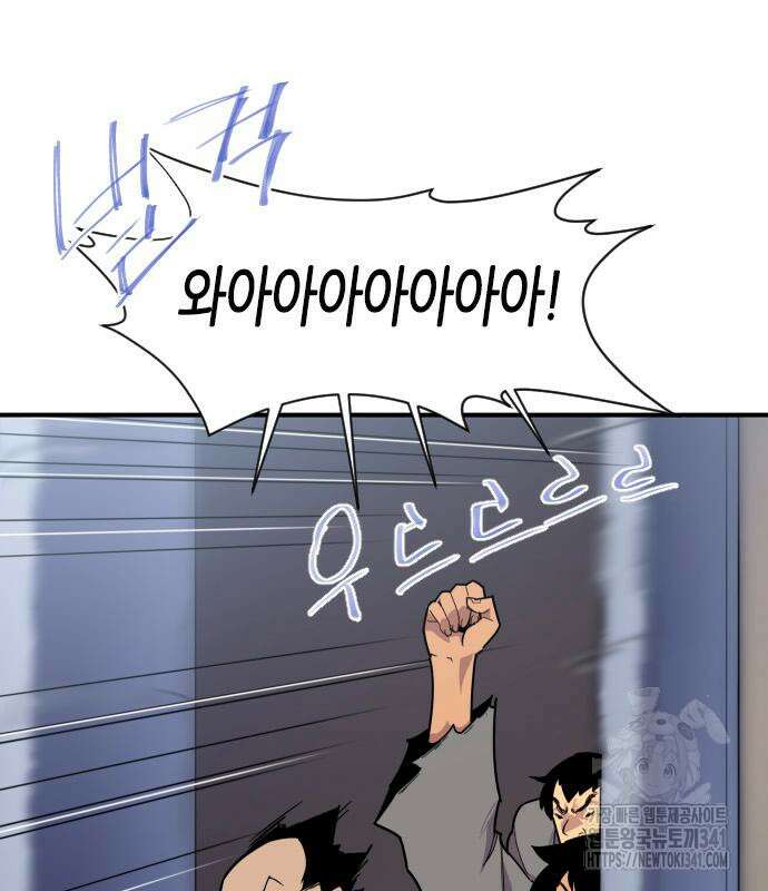 사상최강 185화 2