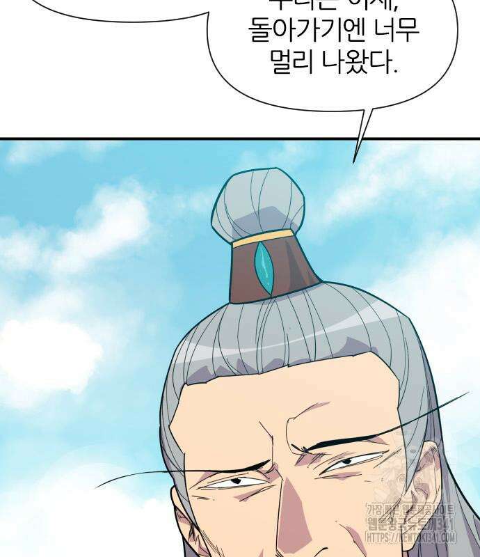 사상최강 185화 6