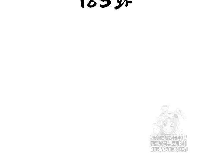 사상최강 185화 12