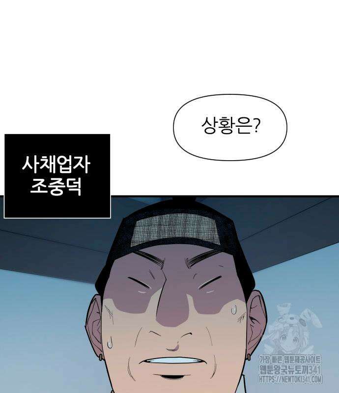 사상최강 185화 13