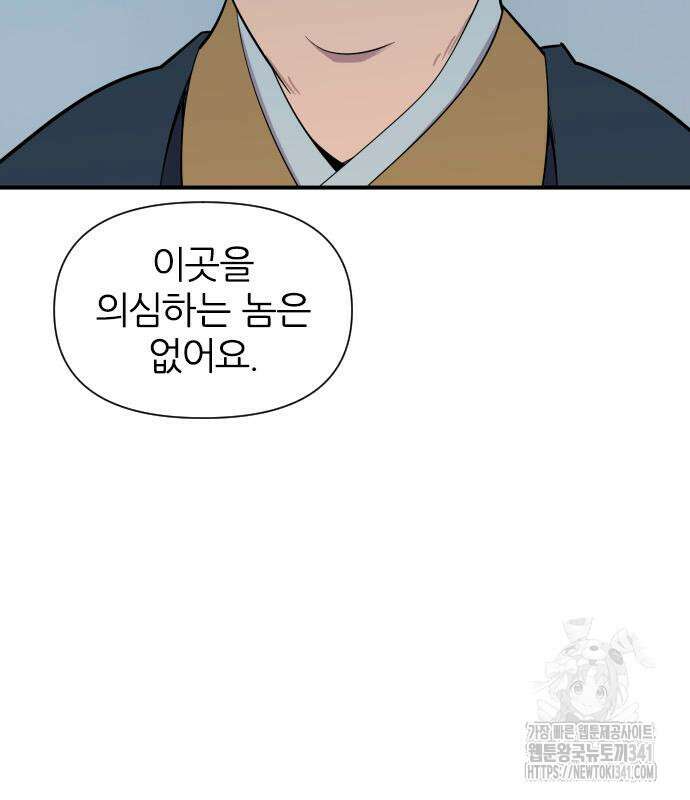 사상최강 185화 14