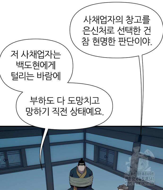 사상최강 185화 15