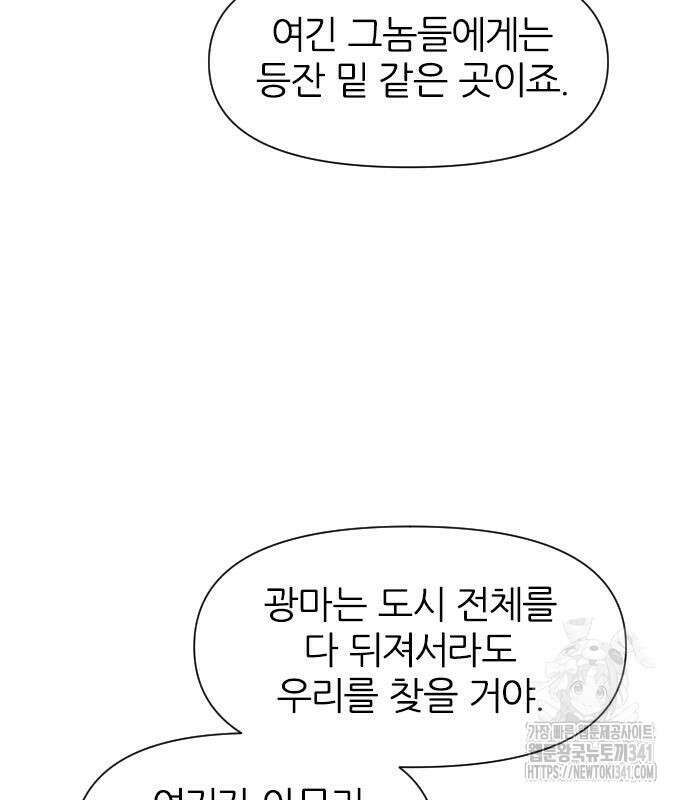 사상최강 185화 17