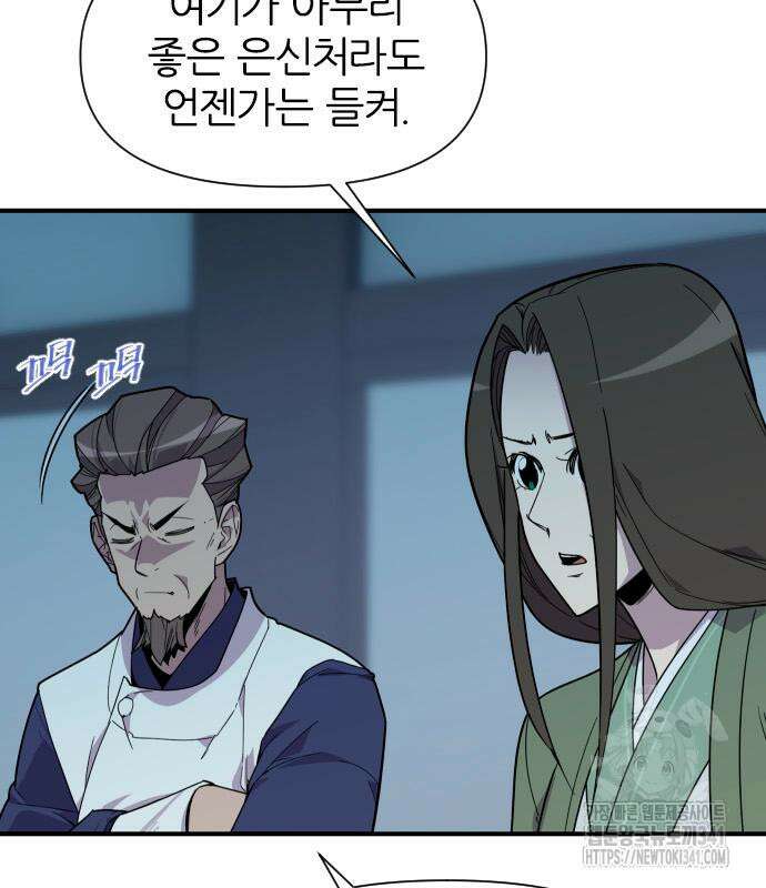 사상최강 185화 18
