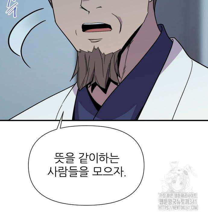 사상최강 185화 21