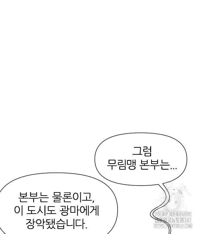 사상최강 185화 25