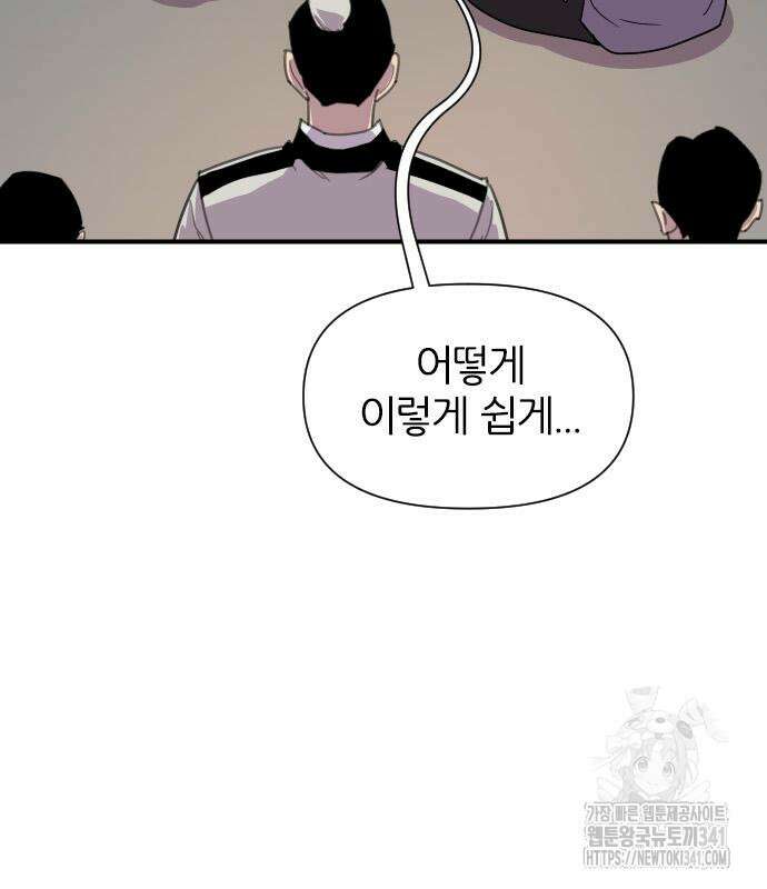 사상최강 185화 27