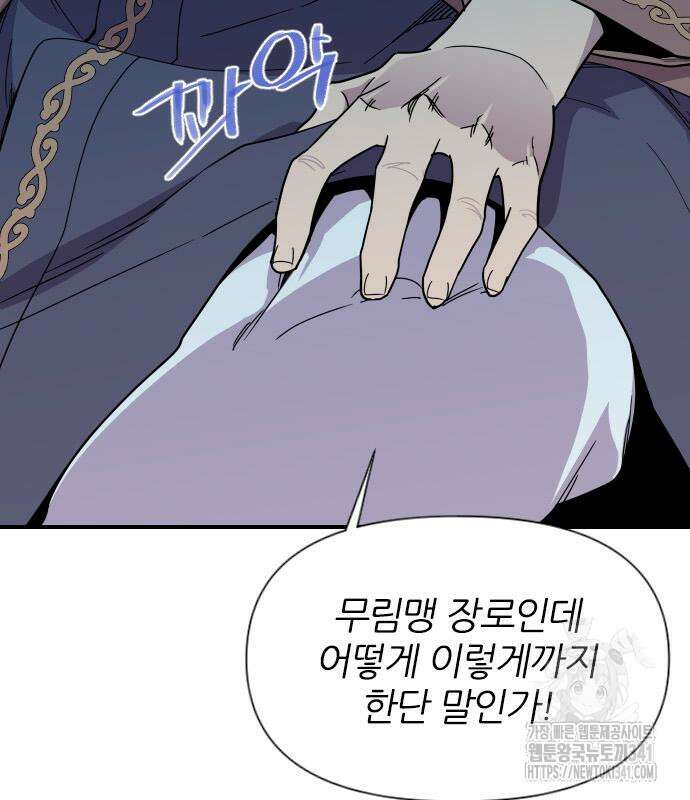 사상최강 185화 32