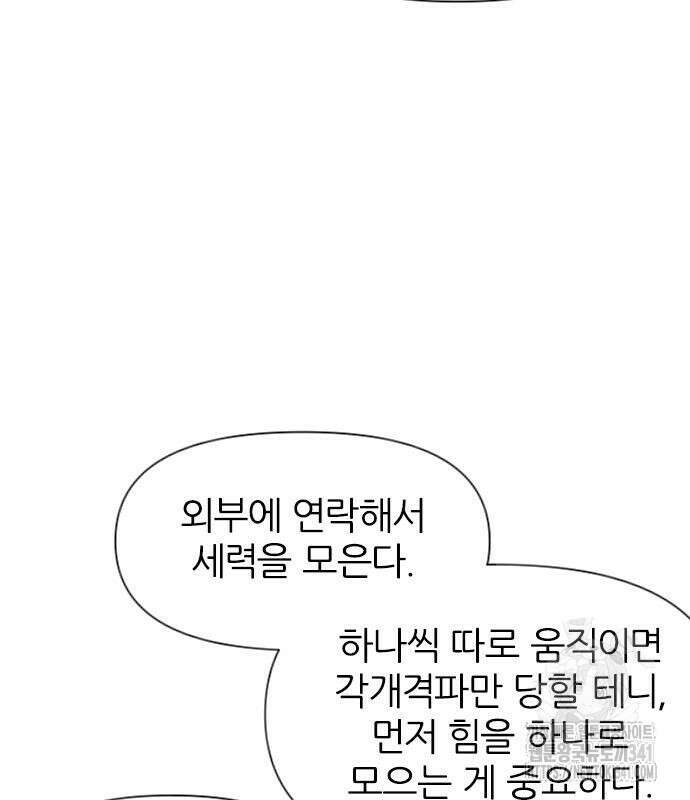 사상최강 185화 33