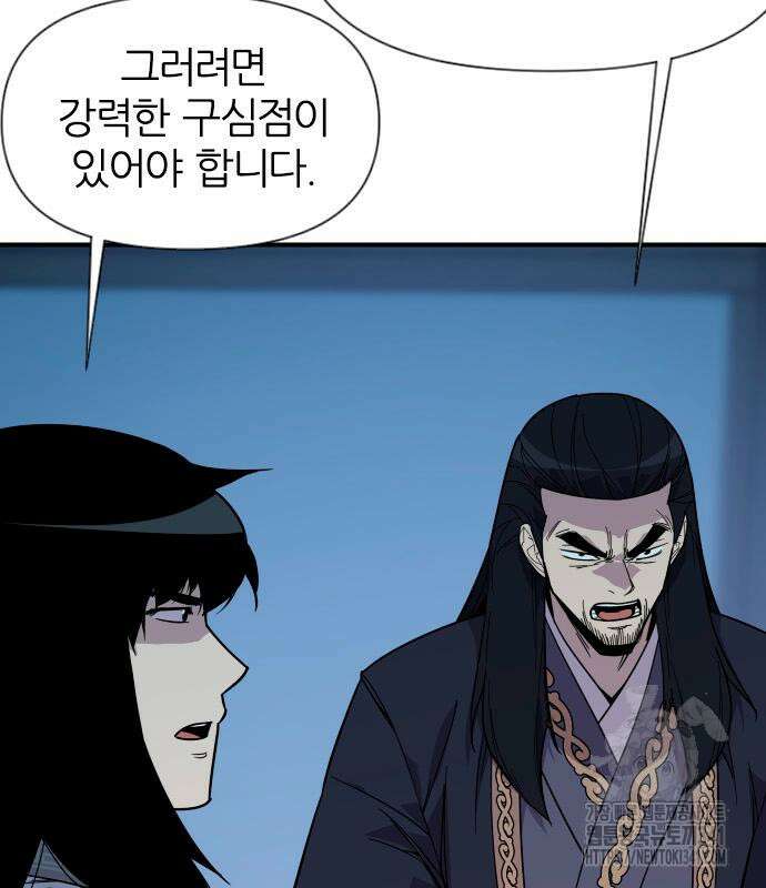 사상최강 185화 34