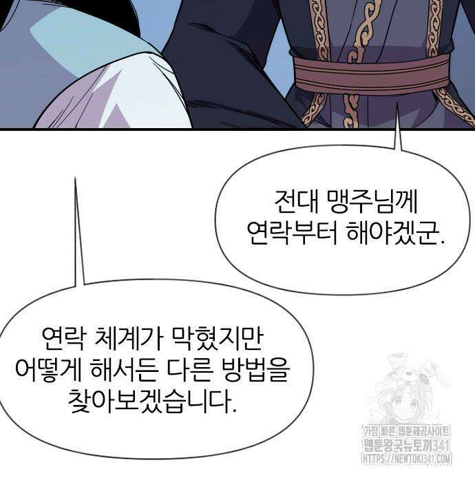 사상최강 185화 35