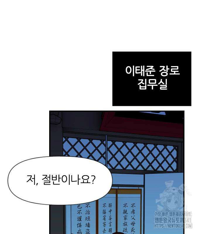 사상최강 185화 37