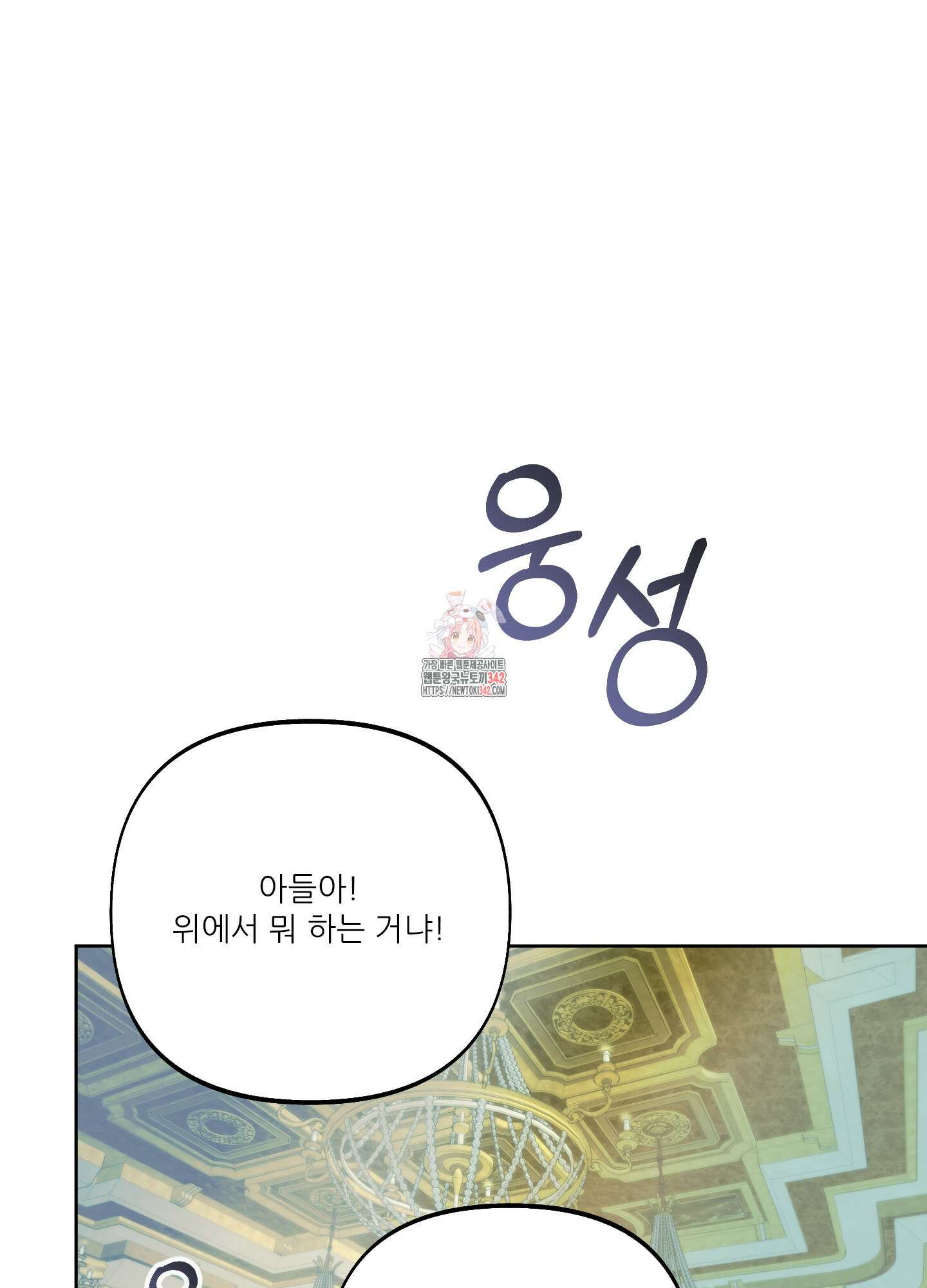 구른 김에 왕까지 65화 1