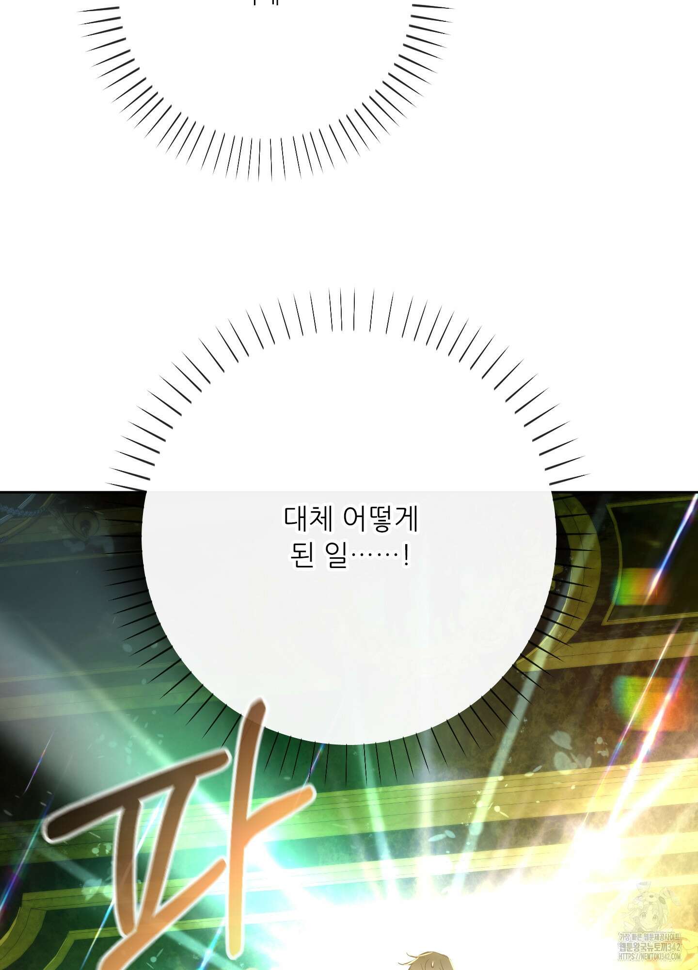 구른 김에 왕까지 65화 3