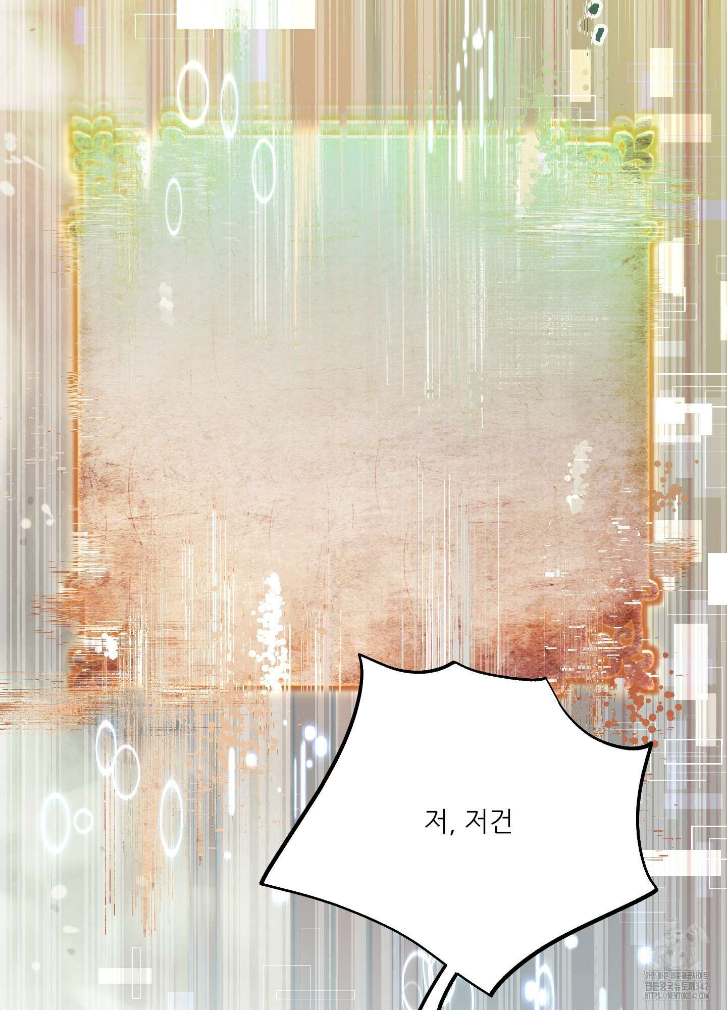 구른 김에 왕까지 65화 7