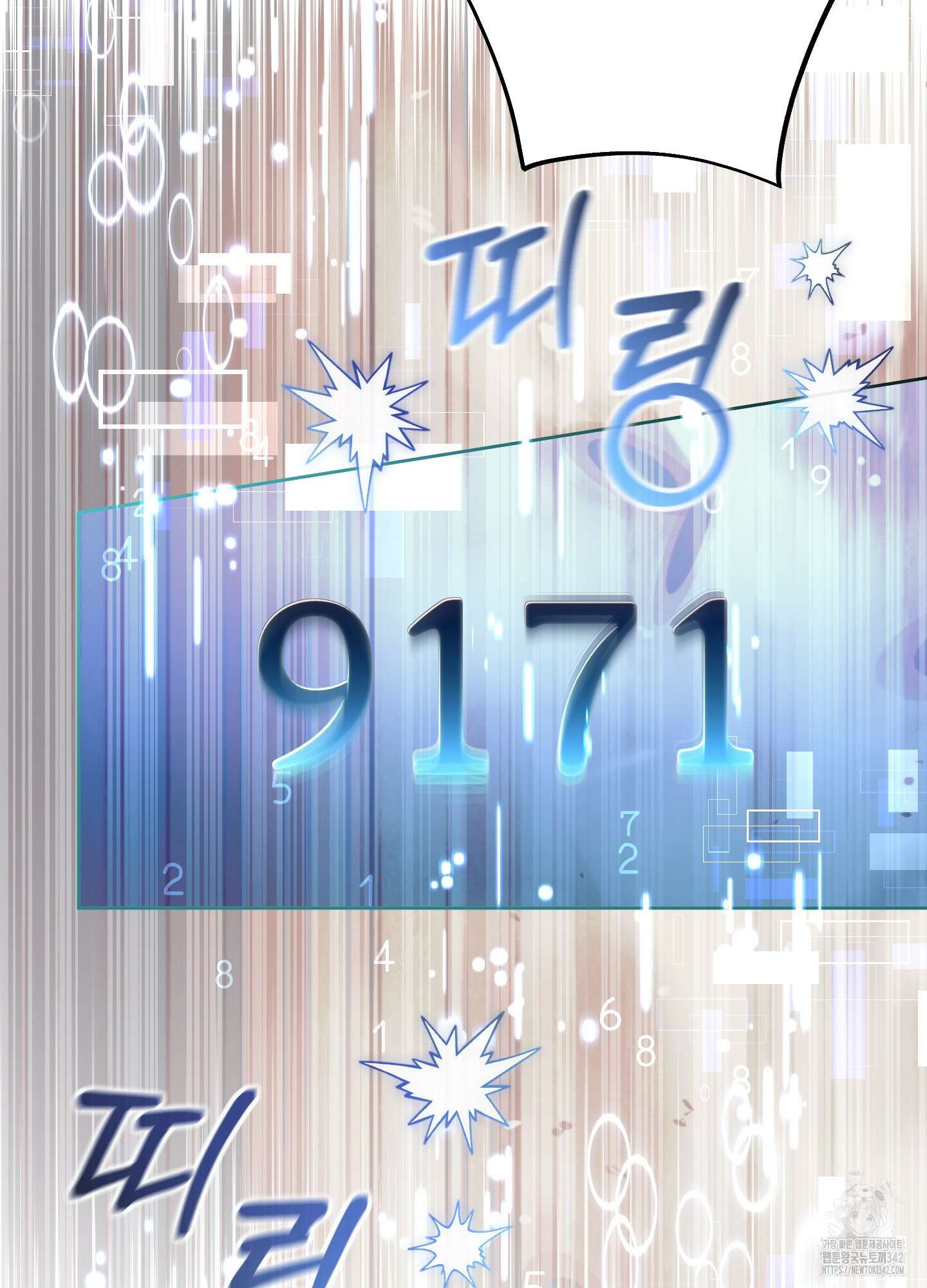 구른 김에 왕까지 65화 9