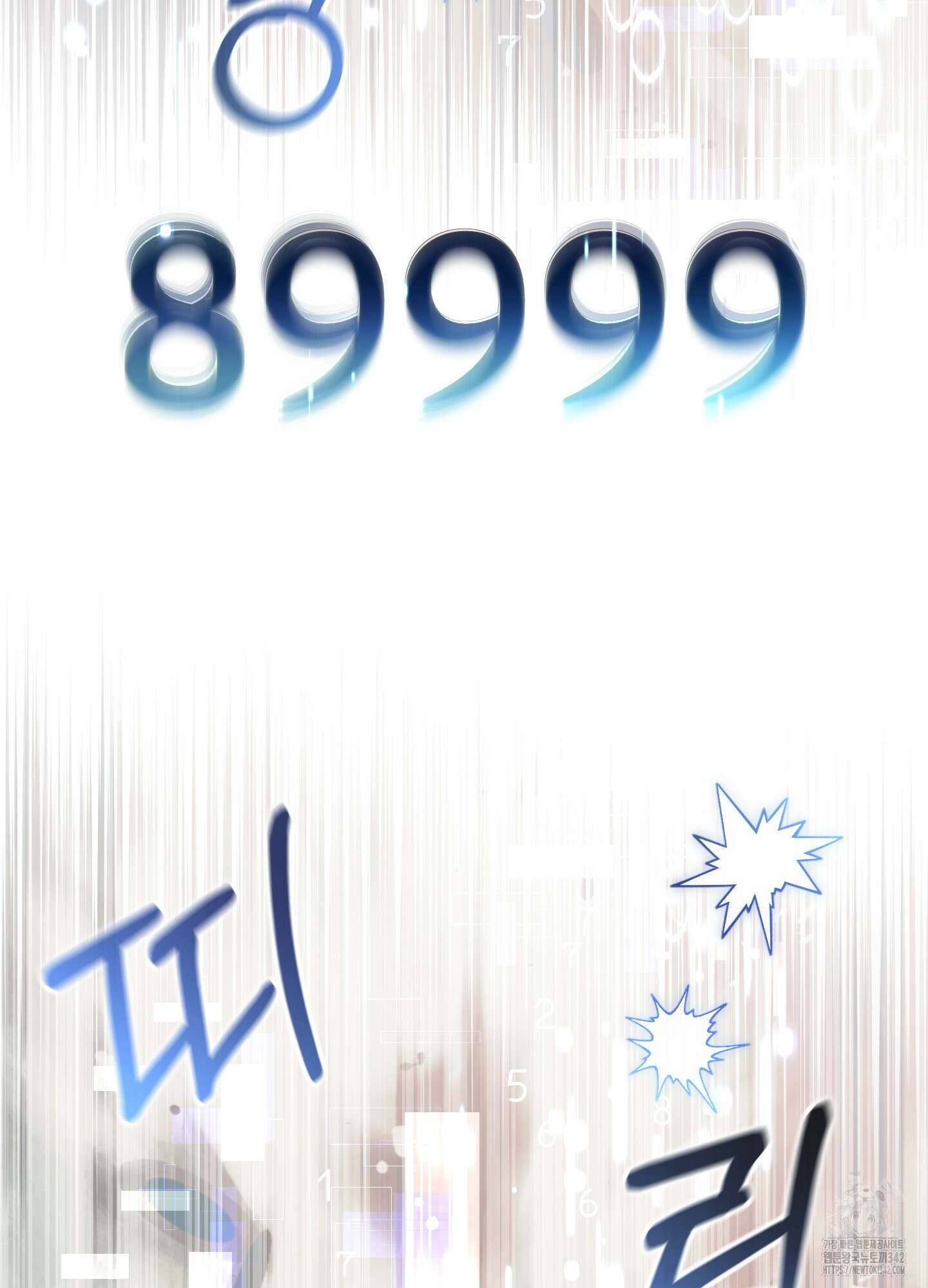 구른 김에 왕까지 65화 10