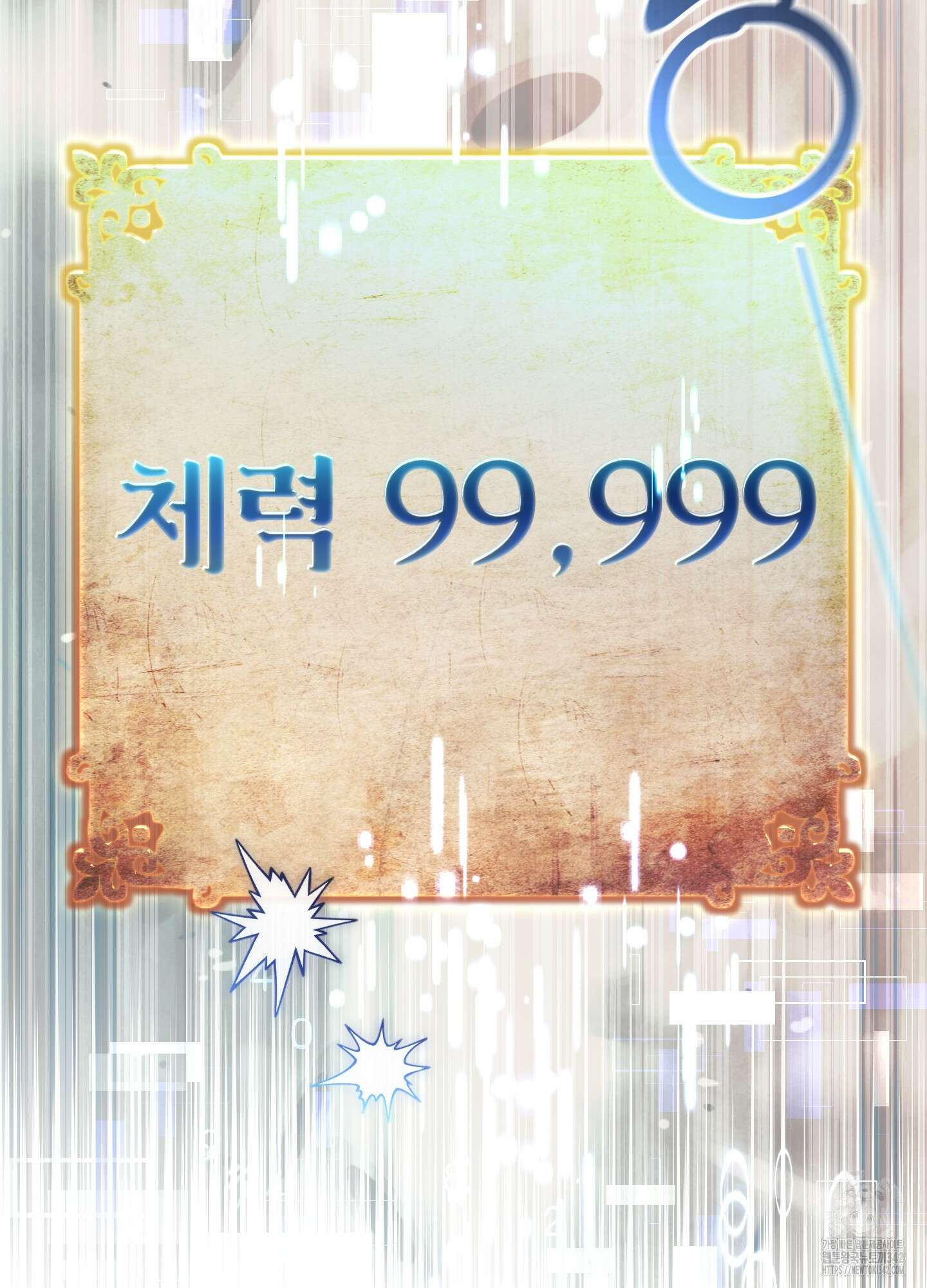 구른 김에 왕까지 65화 11