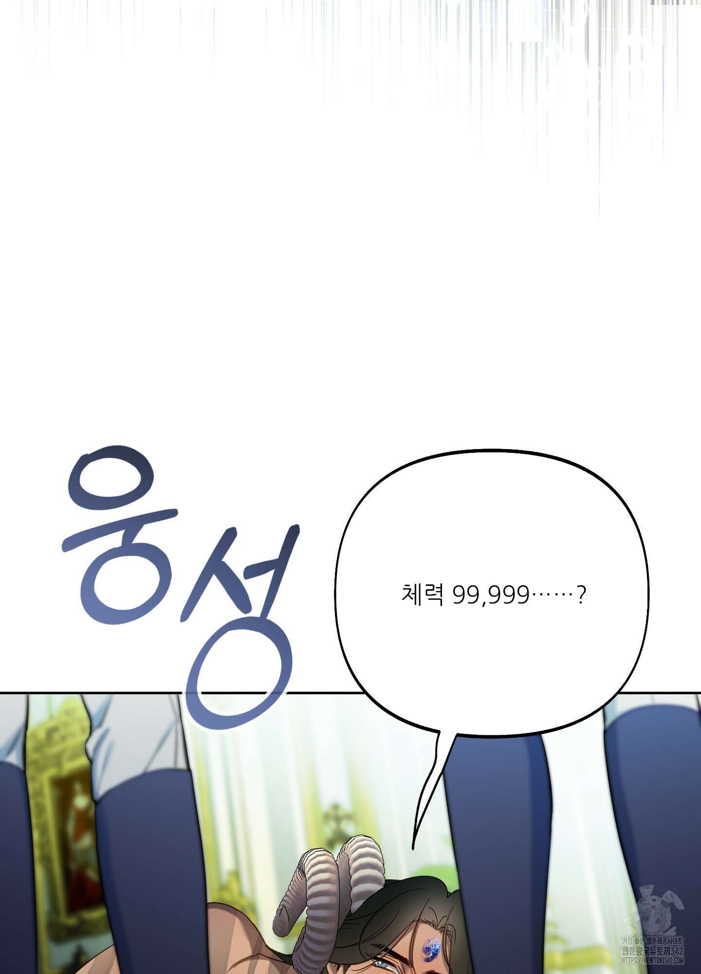 구른 김에 왕까지 65화 12