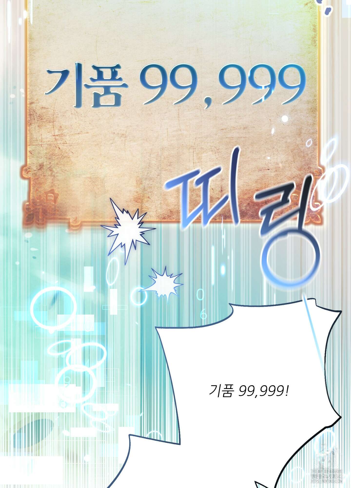 구른 김에 왕까지 65화 14