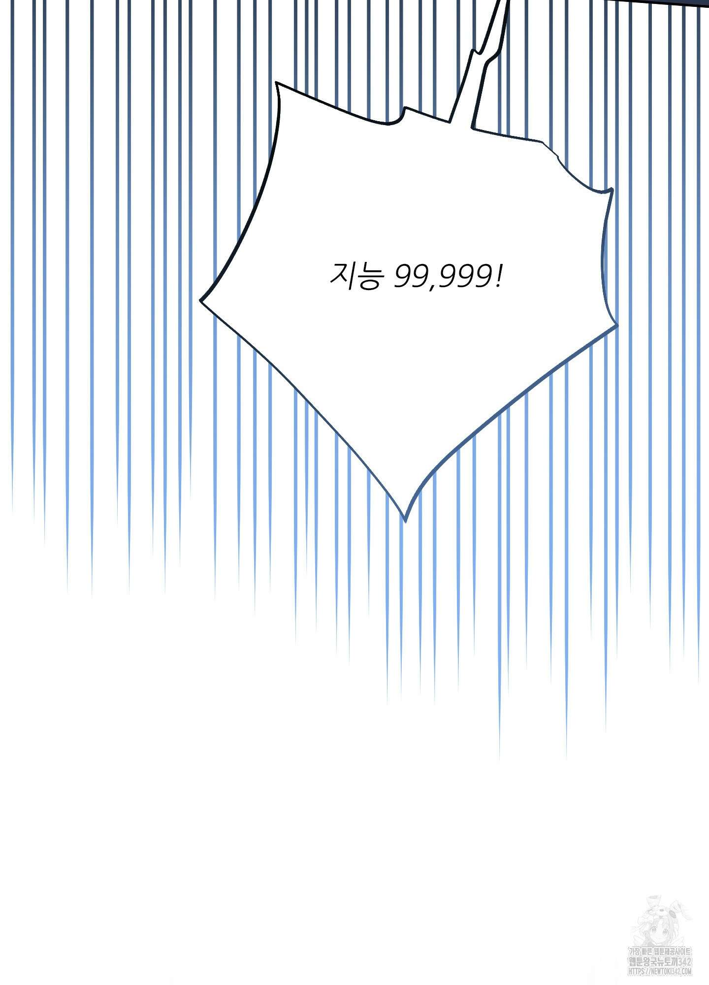구른 김에 왕까지 65화 16